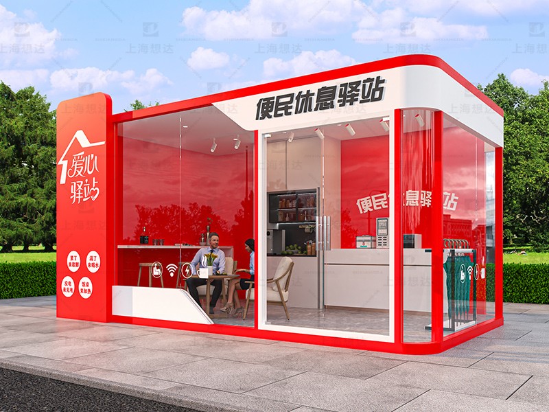 可移動蘋果艙創(chuàng)意集裝箱便民休息驛站戶外陽光房活動室